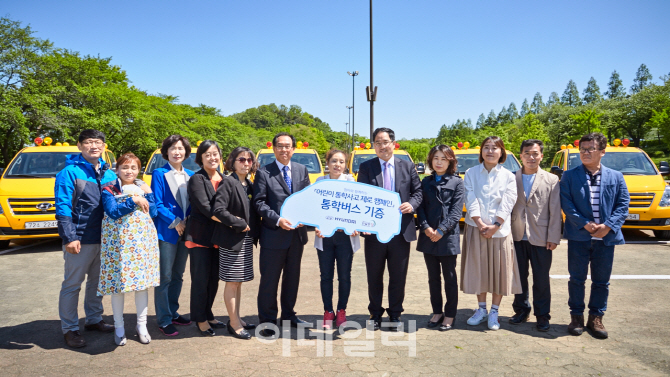 현대차, 어린이 보육기관에 통학버스 10대 기증