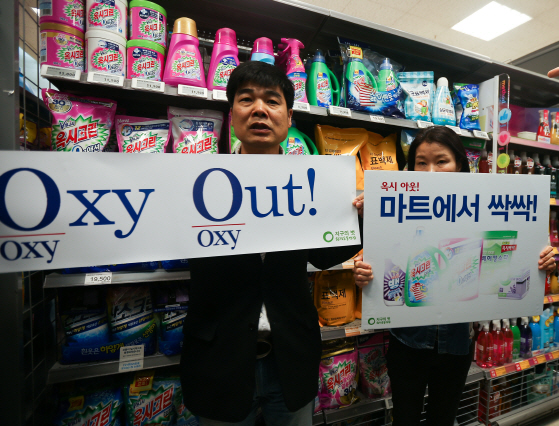 환경운동연합 "이마트·홈플러스, 옥시 제품 판매 당장 중단하라"
