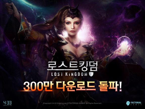 블록버스터 액션 RPG '로스트킹덤', 300만 다운로드 돌파