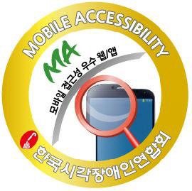 신한銀 'S뱅크', 모바일 접근성 인증마크 획득