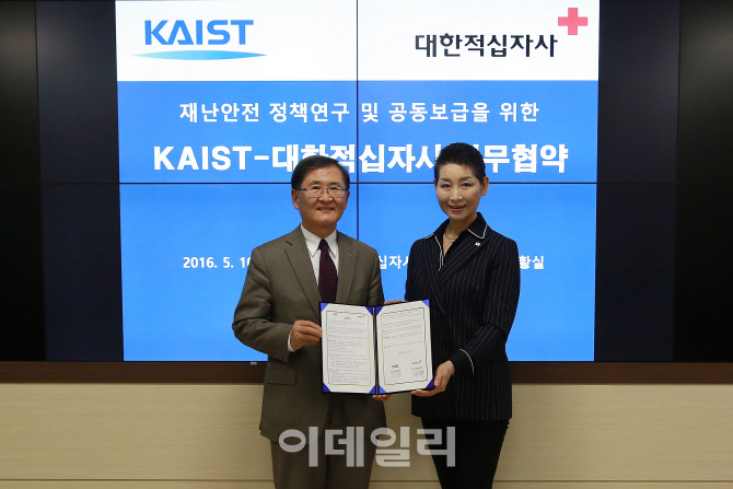 KAIST, 대한적십자사 ‘재난안전 글로벌 정책연구 협력 양해각서’ 체결