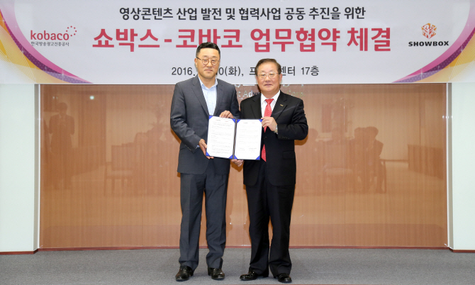 코바코, 쇼박스와 K-콘텐츠 활성화 나선다