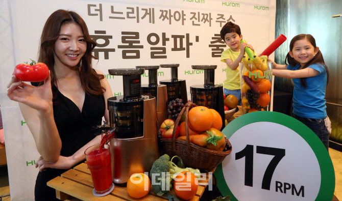[포토]휴롬, '더 느리게 짜야 진짜 주스다'