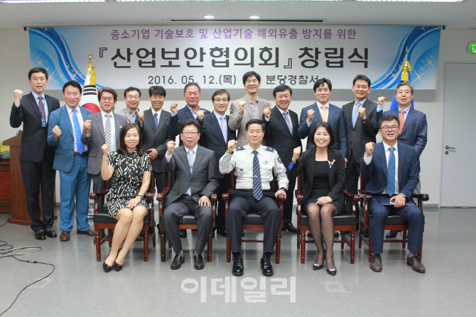 [포토] 산업기밀 해외 유출방지, 중소기업이 나선다