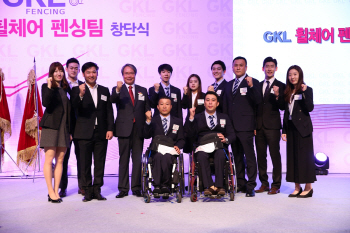 그랜드코리아레저, GKL휠체어펜싱팀 창단
