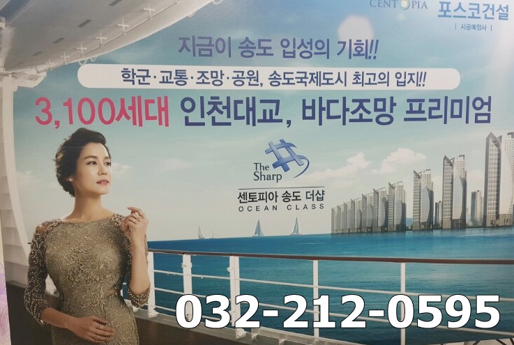 서해대교+바다조망 ‘인천 송도 센토피아’ 20일 주택홍보관 오픈, 1차 조합원 마감임박