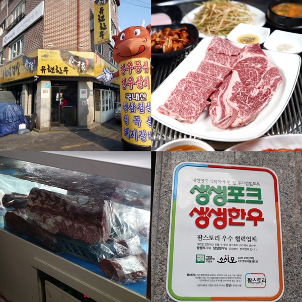 방학동에서 맛보는 이색 숙성 한우와 국내산 돼지고기