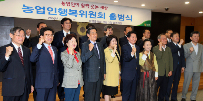 [포토]농업인행복위원회 출범 '파이팅!'