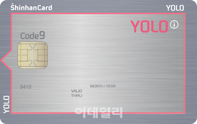 신한카드, 2030세대를 위한 온라인 발급 카드 ‘YOLOi’ 출시