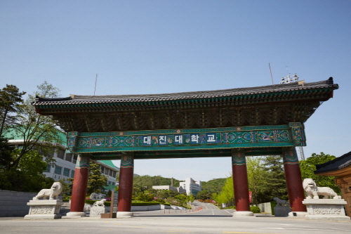 대진대학교, 2016년 고교교육 정상화 기여대학 지원사업 선정