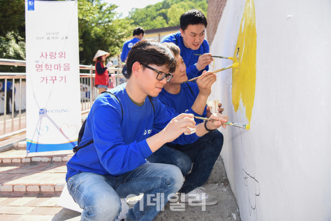 효성, 안양공장 인근 명학마을 환경개선 나서