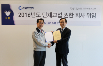 까뮤이앤씨 노조, 임단협 백지위임… 노·사 신뢰 제고