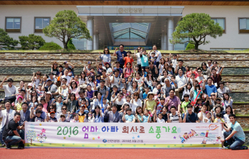 신한생명, '엄마아빠 회사로 소풍가요' 행사 개최