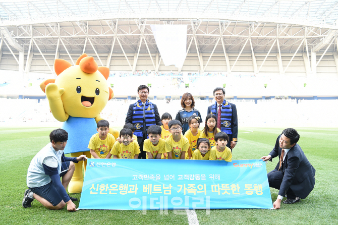 신한銀, '베트남 고객 한마당' 행사 개최