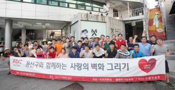 현대산업개발, 벽화그리기로 서울 이태원에 베트남거리 조성