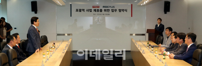 [포토]이데일리-MBC PLUS, 포괄적 사업 제휴를 위한 업무 협약식 개최
