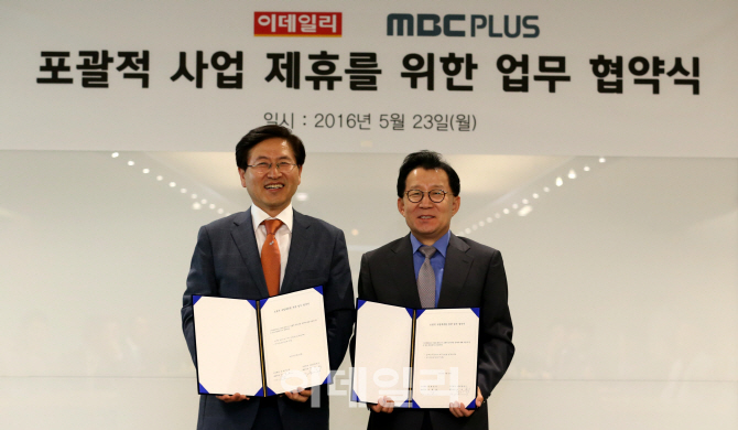 [포토]기념촬영하는 김형철 이데일리 사장-한윤희 MBC PLUS 대표이사