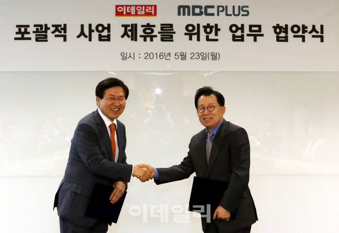 [포토]악수하는 김형철 이데일리 사장-한윤희 MBC PLUS 대표이사