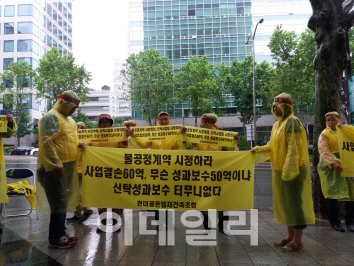 한국자산신탁 Vs 현대골든텔조합 신탁보수 두고 '마찰'