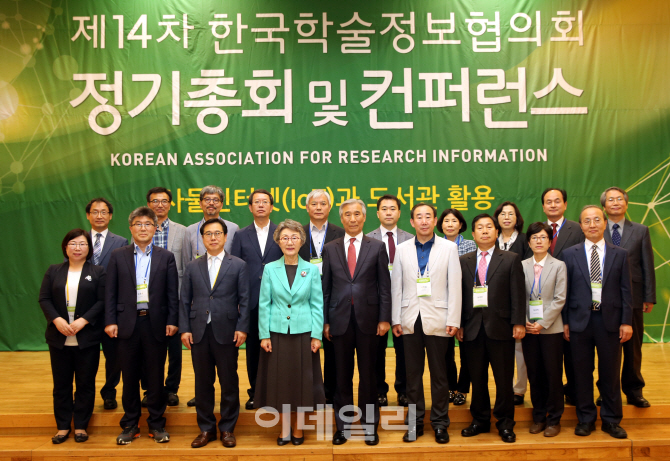 [포토] 한국학술정보협의회 제14차 정기총회 및 컨퍼런스2