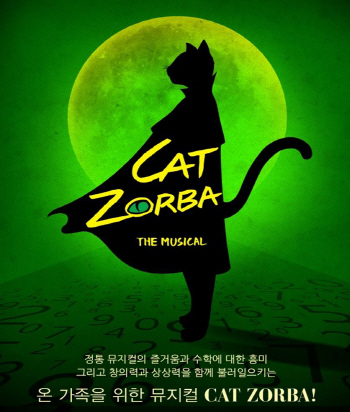 창작 뮤지컬‘캣조르바’ 중국 라이선스 진출