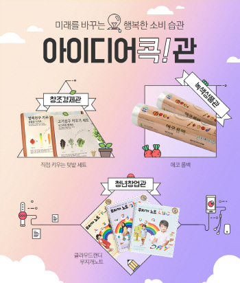 롯데마트몰, 우수 中企제품 판매