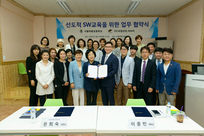 서울 학동초등학교, 리얼코딩 아바타 교육 업무협약 체결
