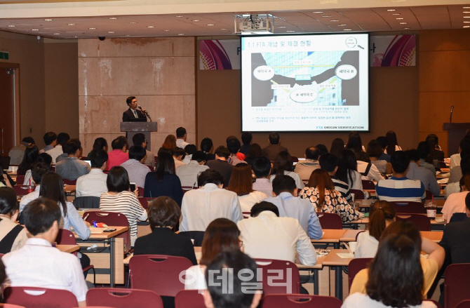 [포토]무협 "FTA 활용기업, 원산지 관리·대응 능력 키워야"