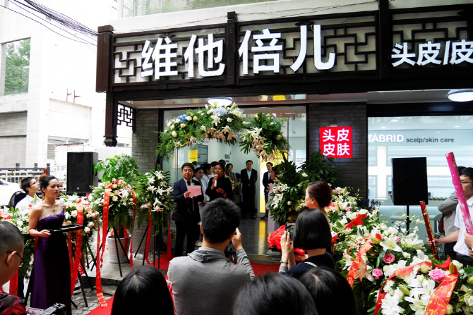 현대아이비티, 中 상하이에 화장품·두피관리센터 1호점 오픈
