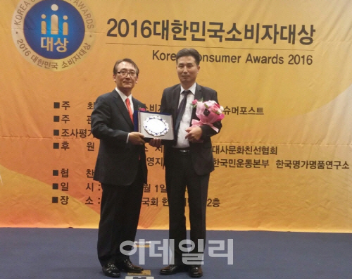 한경희생활과학, ‘2016 대한민국 소비자대상’ 수상