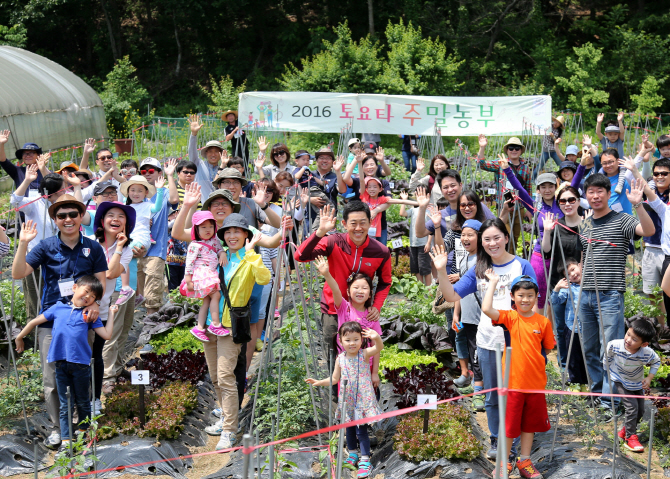 한국도요타, 5년째 고객 주말농부 운영