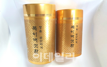 평창사람들, 변비에 좋은 '평창 목이버섯 환' 출시