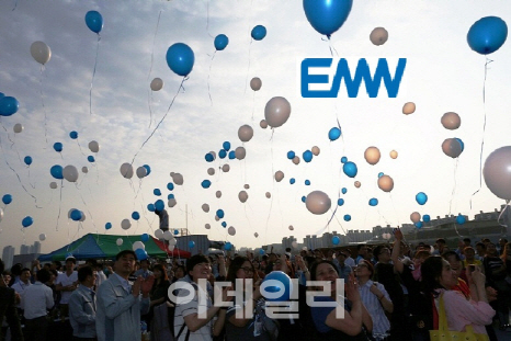 EMW, '제 2의 도약을 위한 가치관 선포식' 거행