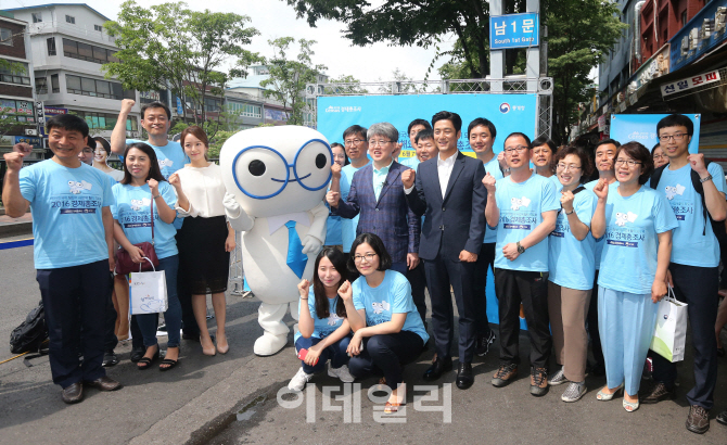 [포토]'2016 경제총조사 파이팅~'