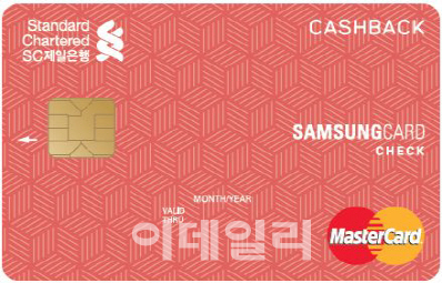 SC제일銀-삼성카드, 두번째 제휴체크카드 출시