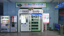 수원시 지하철 망포역에 ‘자판기도서관’ 등장