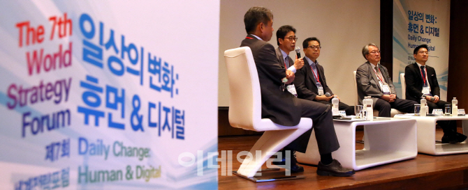 [포토]'제7회 세계전략포럼(WSF)' 특별세션1, '제4차 산업혁명 문을 열다'