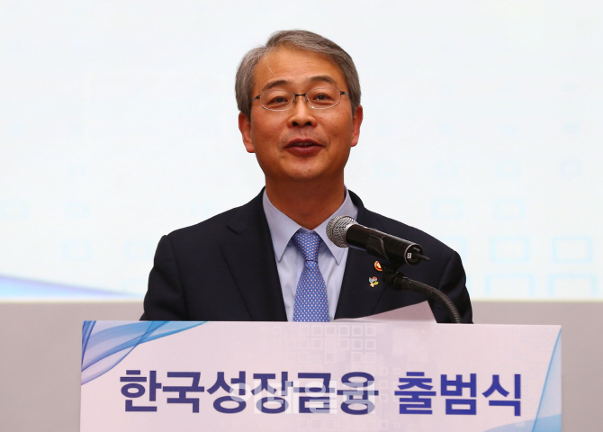 임종룡, 한국성장금융 출범식 참석 축사