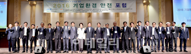 인천 기업들 “산업재해를 줄이자” 안전포럼 개최