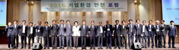 인천 기업들 “산업재해를 줄이자” 안전포럼 개최