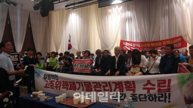 산업부 방폐장 공청회 무산 위기..주민 반발, 경찰 출동(상보)