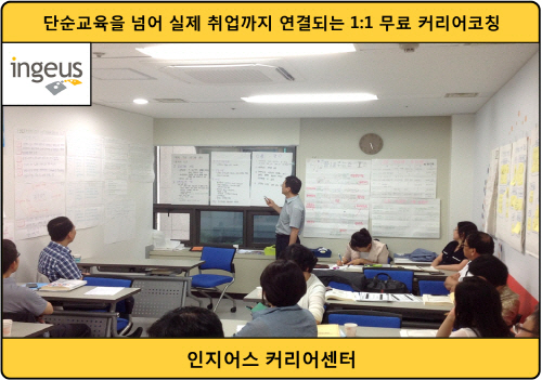 인지어스 커리어센터, 직업상담사 2급 과정 개강