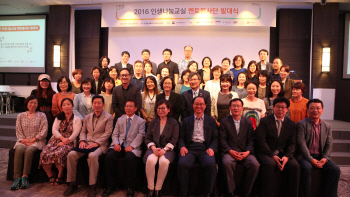 250명 인생선배가 간다…'2016 인생나눔교실 멘토봉사단'
