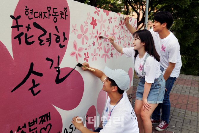 현대차, ‘화(花)려한 손길’로 서울 환경개선 나서