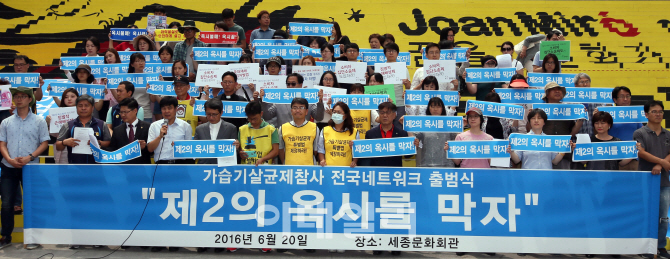 [포토]'옥시 불매운동 합시다'