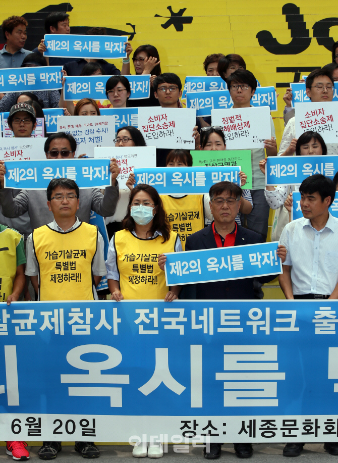 [포토]'옥시를 처벌하라'