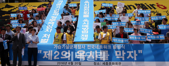 [포토]'옥시를 막자!'