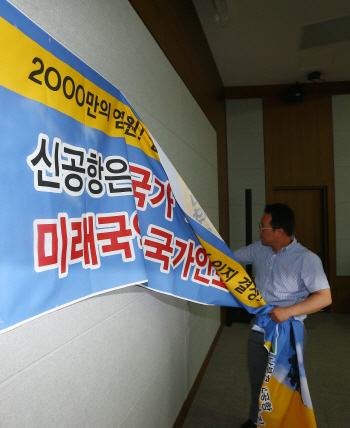 김해공항 확장, 신공항 대안.."활주로에 고추 말리는 일 없어야"