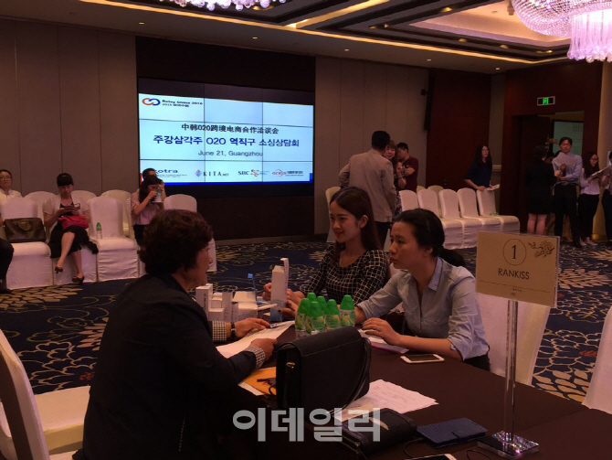 KOTRA, 中 O2O 소싱상담회 개최..전자상거래 해외진출 지원