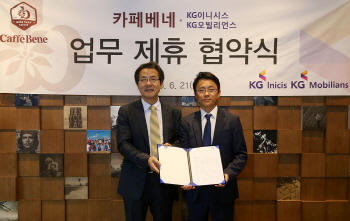KG이니시스-KG모빌리언스, 카페베네와 모바일 선불카드제휴